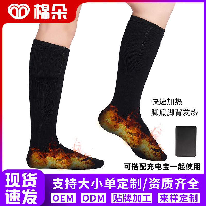Cross-Border Electric Heating Socks, Smart Electric Foot Warmers, USB Temperature Adjustment, Winter Foot Warmer, Long Tube Heating Socks for Cold Feet