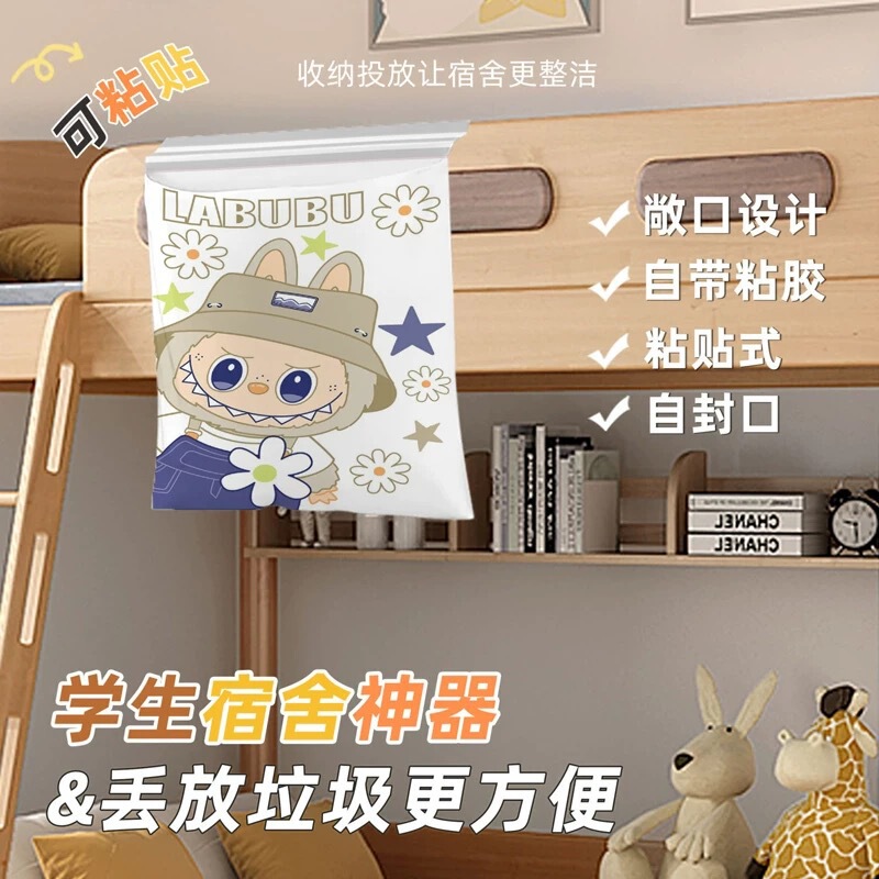库洛米车载垃圾袋粘贴式便携汽车内用清洁收纳袋车用晕车防吐袋子|undefined