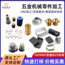 精密五金件cnc加工定制不锈钢车床件配件五金零件铝合金定制加工