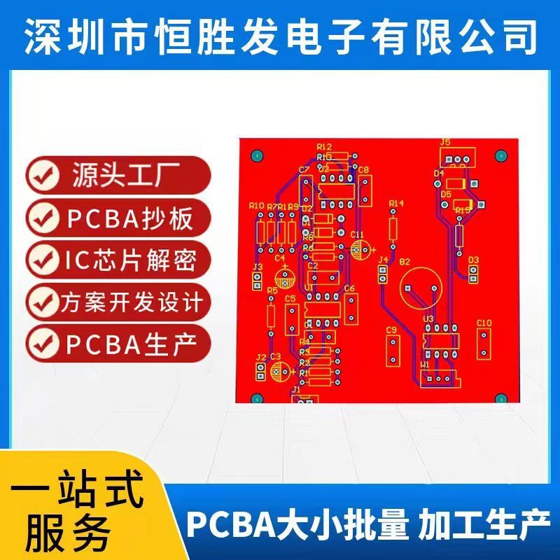 紛失防止デバイスの位置特定装置の基板設計開発、PCBA回路基板のソフトウェアとハードウェア、高齢者向け紛失防止開発基板|undefined
