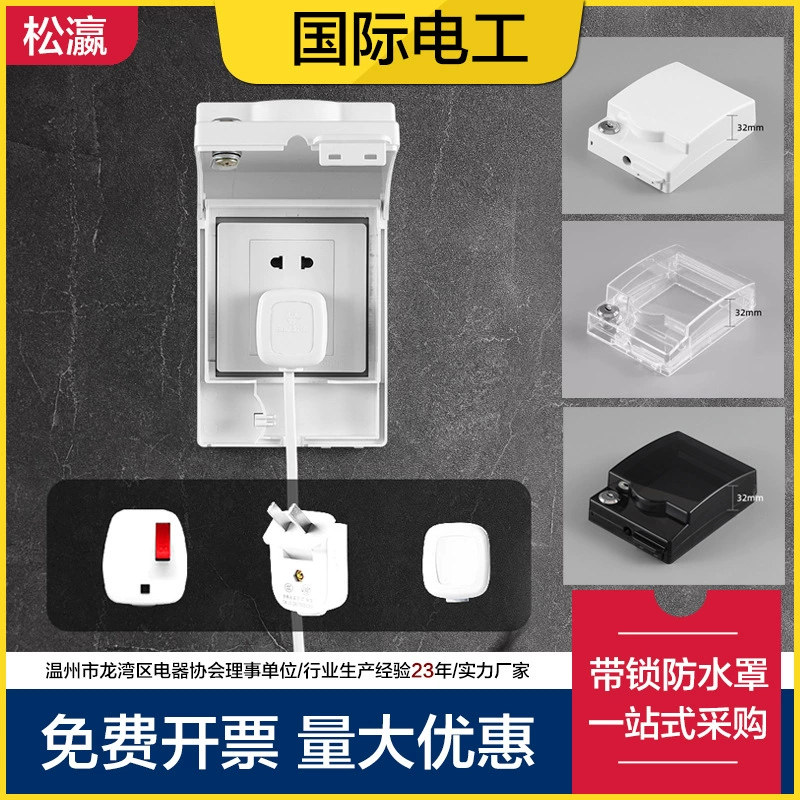 Songying 86 пастообразная розетка Водонепроницаемая коробка туалетный выключатель водонепроницаемая крышка полностью закрытая Вилка питания брызгозащищенная коробка