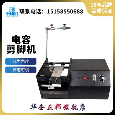 Manufactor Direct fully automatic bulk Capacitance Foot clipper Capacitance Foot cutting machine Electronic component Pneumatic scissors