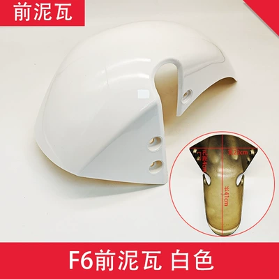 Taurus Mudguard Rear Mudguard, Electric vehicle fender
