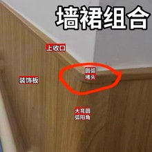 新品墙裙上收口造型木纹装饰圆弧角A级阻燃阳角防火异形墙板