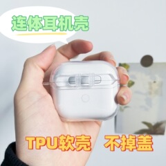 アップルpro 2イヤホン保護カバー34透明ソフトケース適用airpodspro三世代2世代1連体イヤホンケース
