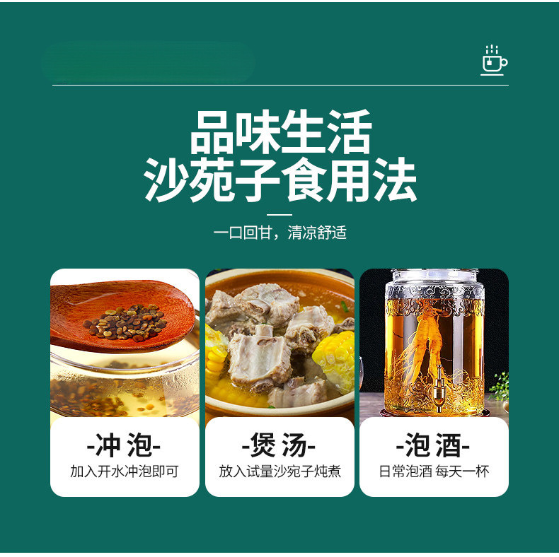 Wild Grade Sha Yuan Zi 250g Flatleaf Milkvetch Seed Astragalus complanatus TCM Herbal Tea Ingredient specifications