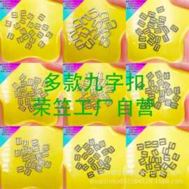 内衣肩带替换勾9字扣Z字扣挂钩通用型金属肩带钩Z型扣s型卡扣固定