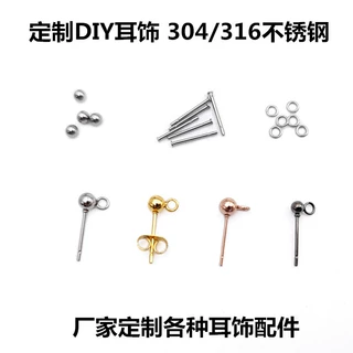 厂家加工定制不锈钢304/316耳钉钛钢DIY耳饰珠针电镀金色玫瑰金