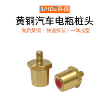 外螺纹6MM汽车电瓶变径头改普通桩头黄铜电瓶连接头改装配件