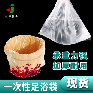 Thickened Disposable Foot Bath Bag Household Foot Bucket Plastic Bag Foot Therapy Foot Washing Bag Isolated Bacteria Independent Packaging Foot Bags