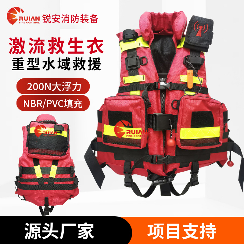 重型激流定位救生衣专业大浮力200N马甲水域救援浮力衣救援背心