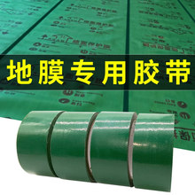 强力高粘绿色单面布基胶带专用防水地毯固定装修地面保护地膜天圣