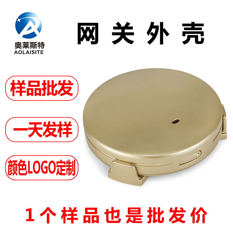 智能家居zigbee遥控手机无线遥控制ZigBee网关塑料外壳白色高光