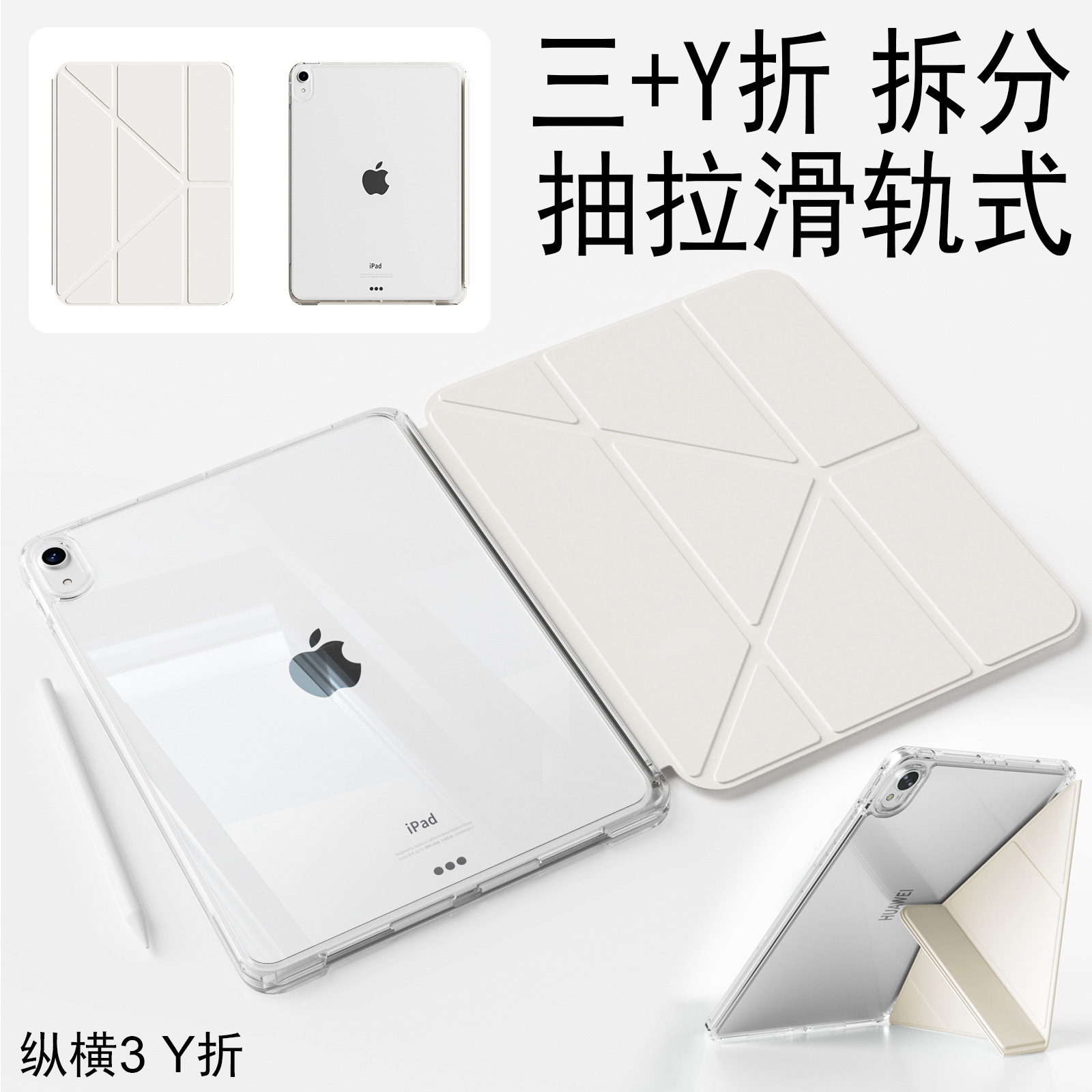 3+Y Discount Applicable to Huawei Matepad 11.5 Protective Case Air Slide Rail Detachable Tablet Case Se11