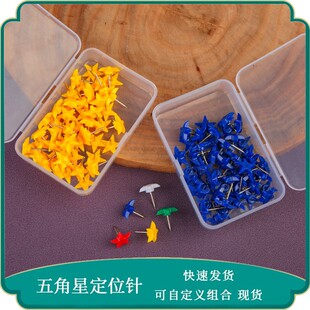 Creative transparent five-pointed star color plastic pushpin I-pin office cork board message map pushpin