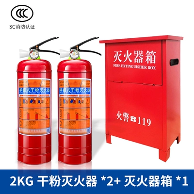 Vehicle fire extinguisher | Cars, 1/2/3/4/5/8kg Fire Fighting - 2kg-set-2-fire-extinguishers-1-fire-extinguisher-box-2024-national-standard