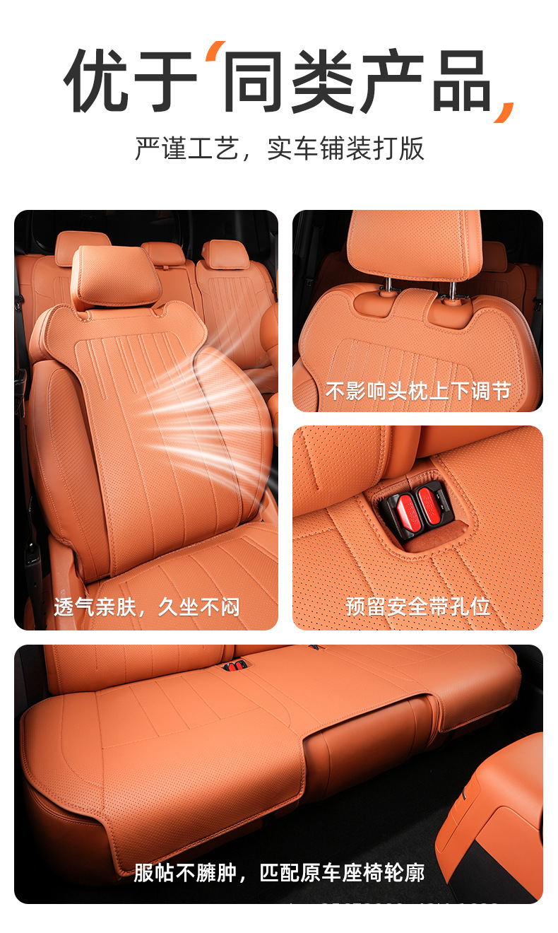 Suitable for Fangchengbao Titanium 7 Seat Cushion Models 25-26, Special All-Season Universal Titanium Seven-Seat Cushion Seat Cover Car Seat Cover