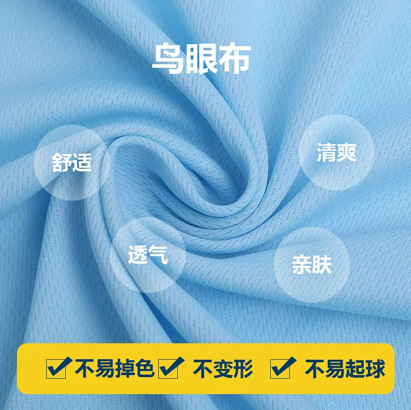 75D吸湿排汗3篮球服网眼布料 现货多色 135克运动服球衣鸟眼网布