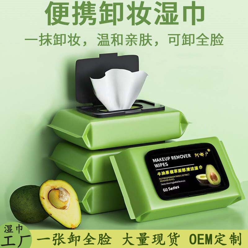 Avocado Makeup Remover Wipes, Facial Cleansing Wipes, Individually Packaged Disposable Makeup Remover Wipes, Large Quantity of Cotton Pads