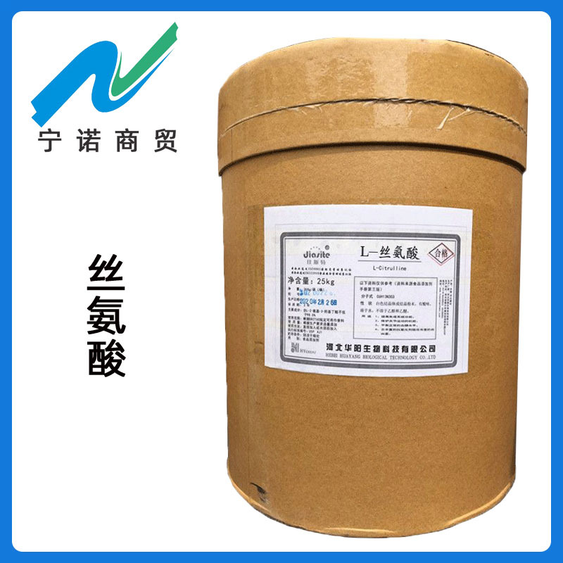 批发供应 L-丝氨酸 宁诺商贸 丝氨酸 食品级氨基酸 L-丝氨酸