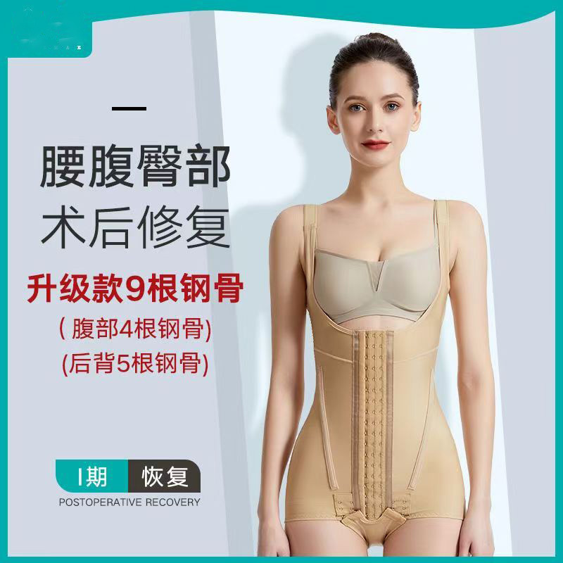Special Shapewear for Post-Liposuction, Postpartum Waist and Abdomen Shaping Garment, Upper Body Liposuction Compression Bodysuit for Mothers
