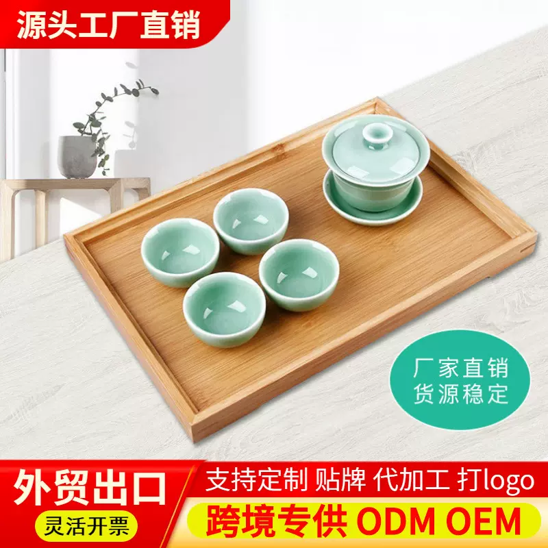 木托盘家用托盘木质竹托盘木盘子托盘贴牌代加工小木托盘ODM/OEM