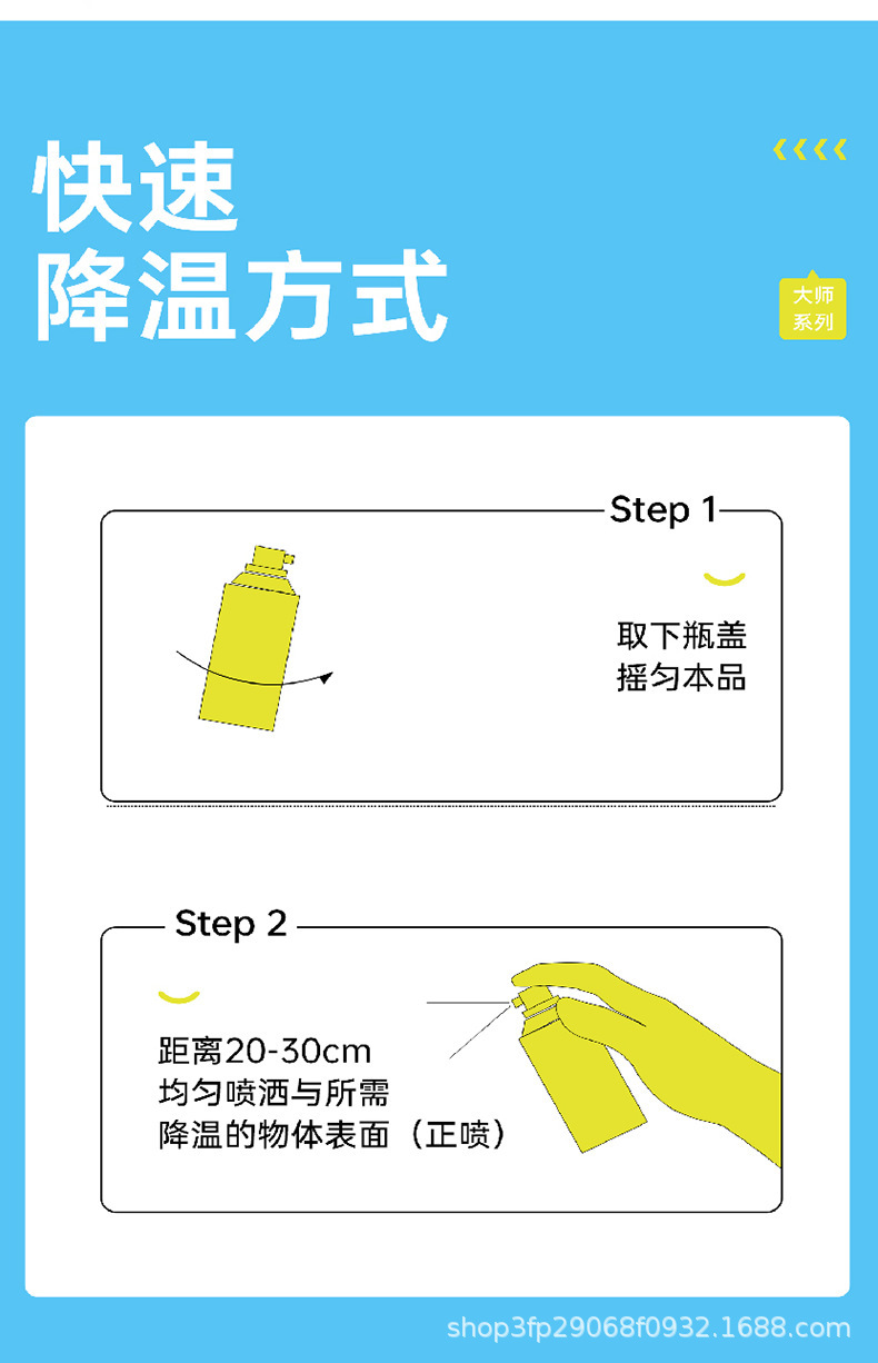 Goodway Cooling Agent Summer Car Cooling Spray Car Quick Cooling Spray Refrigeration Cooling Spray Others
