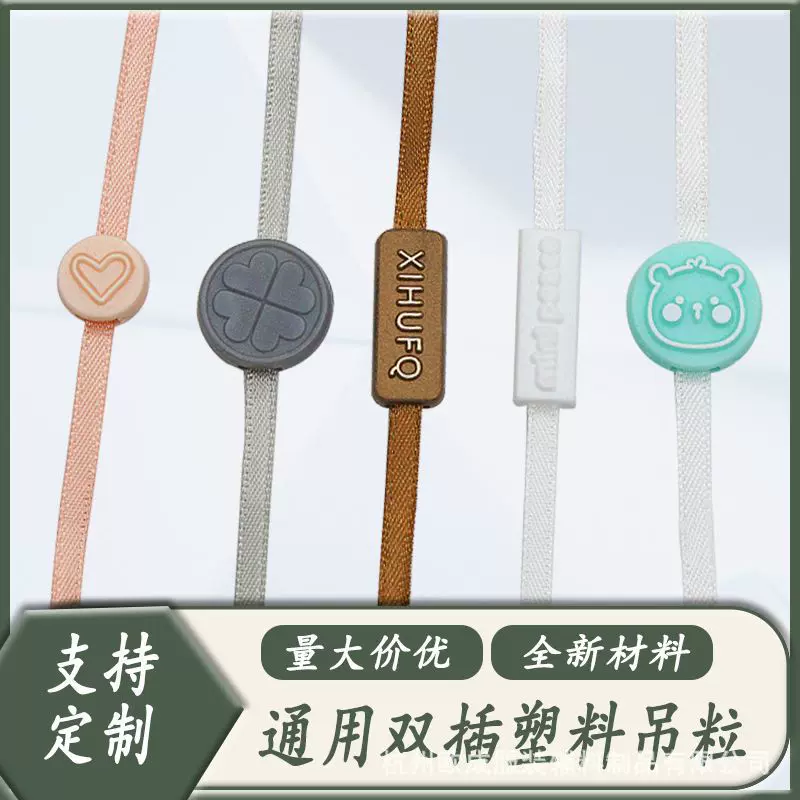 新款双插吊粒定 制烫金滴胶铝壳工艺吊粒高档服装鞋帽一次性挂绳