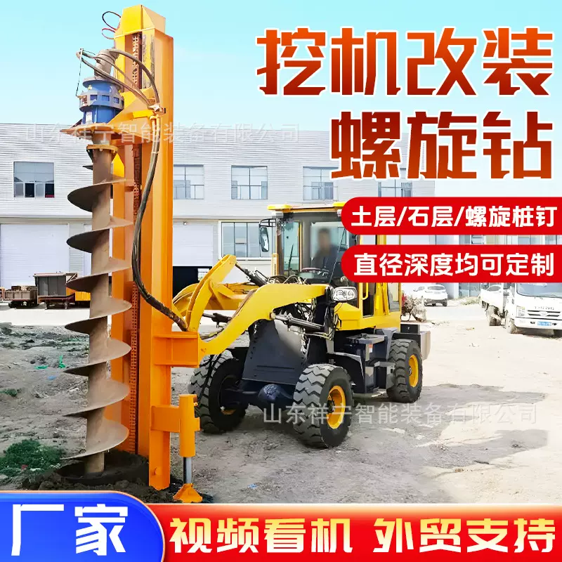 挖掘机改装螺旋钻机电线杆打孔旋挖钻机打地钉光伏打桩挖改螺旋钻
