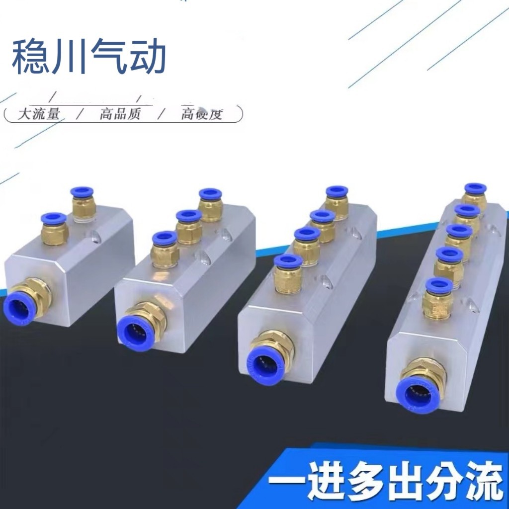 2位气管气源分配器分气块气体气排12-10-8mm接头带球阀多出分流器-阿里巴巴