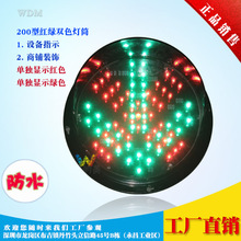 红绿灯交通信号灯装饰移动200型红叉绿箭园区警示LED小型微型筒