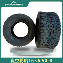 16x650-8真空胎草坪花农用车割草机16x6.50-8真空胎厂家直供