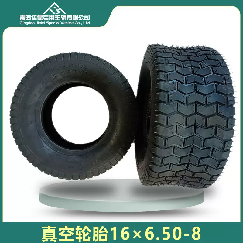 16x650-8真空胎草坪花农用车割草机16x6.50-8真空胎厂家直供