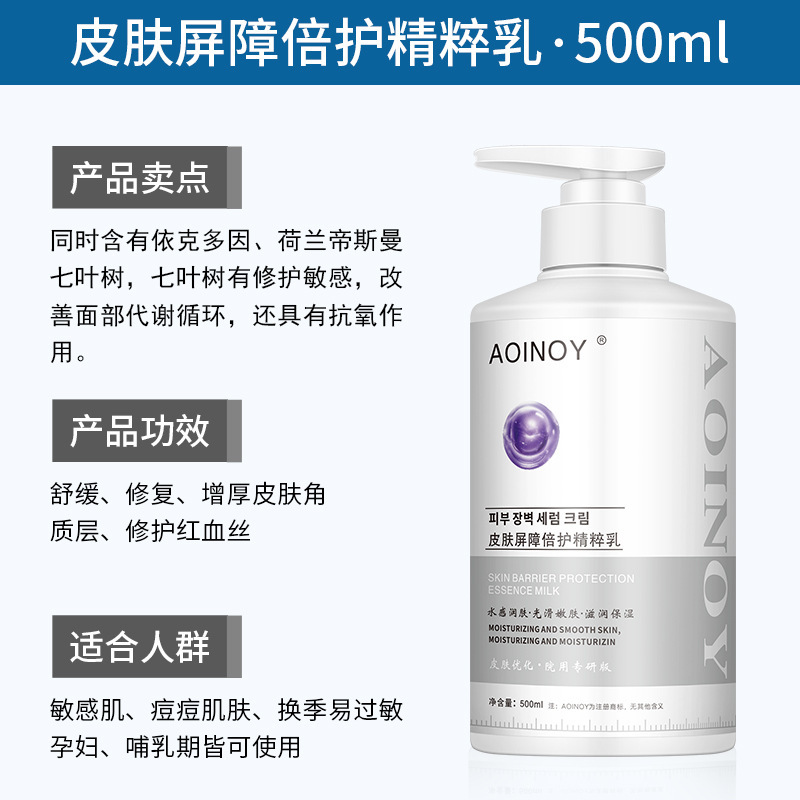 美容院专供护肤品退红修复乳修护屏障敏感肌院线护肤品套装正品|undefined