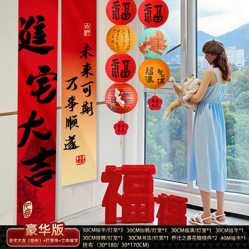 La alegría de la inauguración de la casa Decoración Luces de bendición 2025 Decoración de la sala de estar Decoración de la nueva casa Mudanza a la casa Suministros de ceremonia Tela colgante