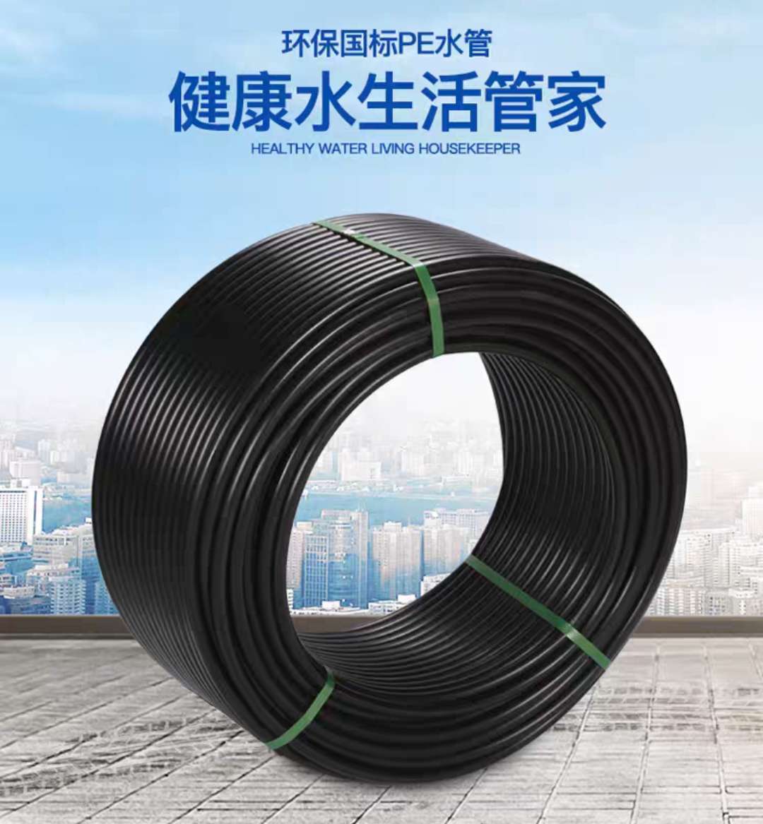 厂家供应批发PE自来水管 给水管20 25 30分饮用水管全新料厂家