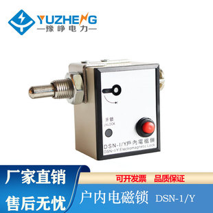Yu Zheng DSN-I/Y DSN- Z DSN-KY3 KZ3 Indoor Electromagnetic Lock CS6-1 Operating Mechanism High Voltage