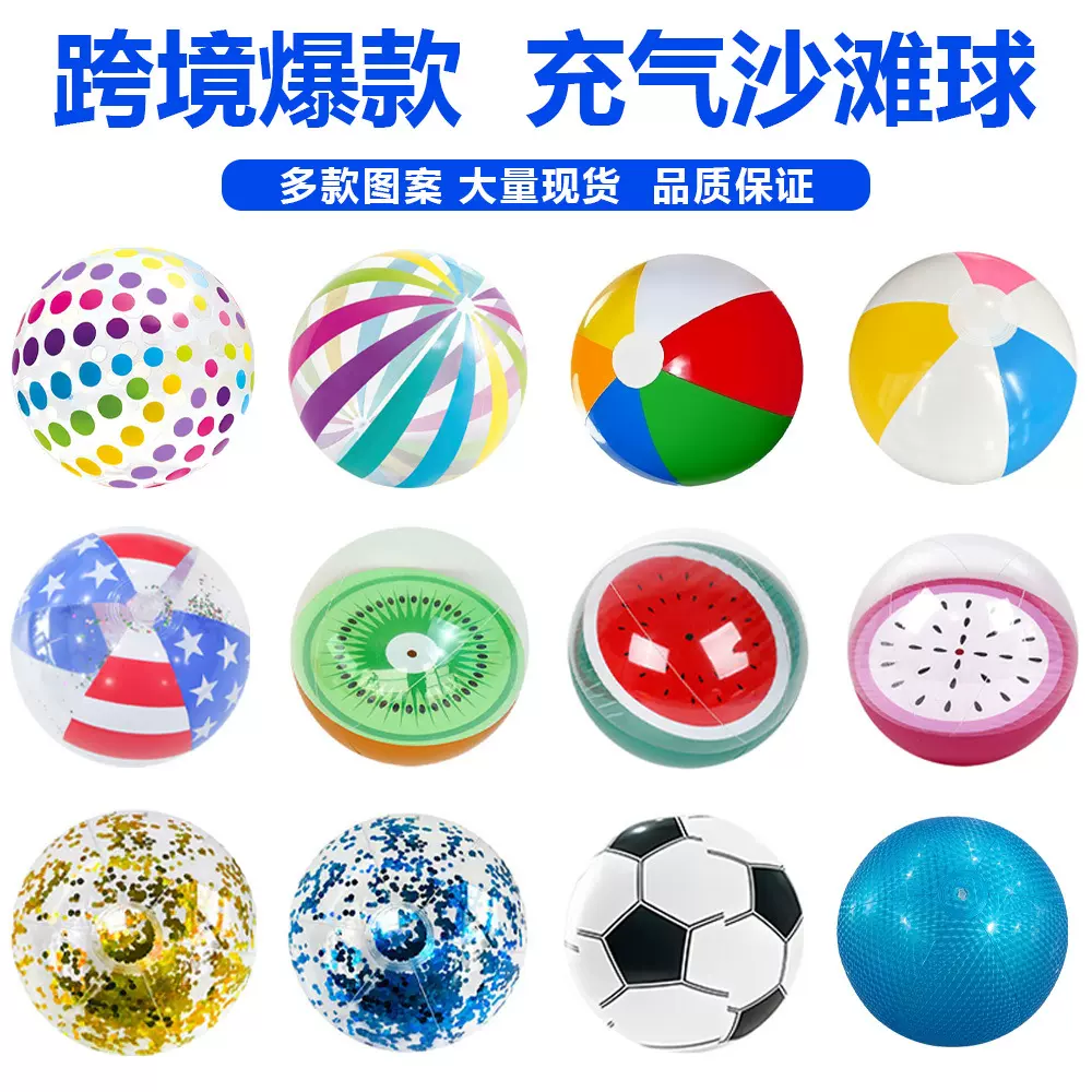 现货批发亚马逊超透明PVC闪光球戏水玩具拍照道具 充气亮片沙滩球