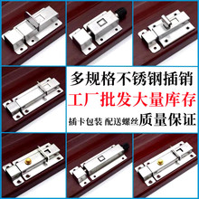 弹簧插销加厚家用老式扣锁卫生间按钮自动五金配件门窗不锈钢插销