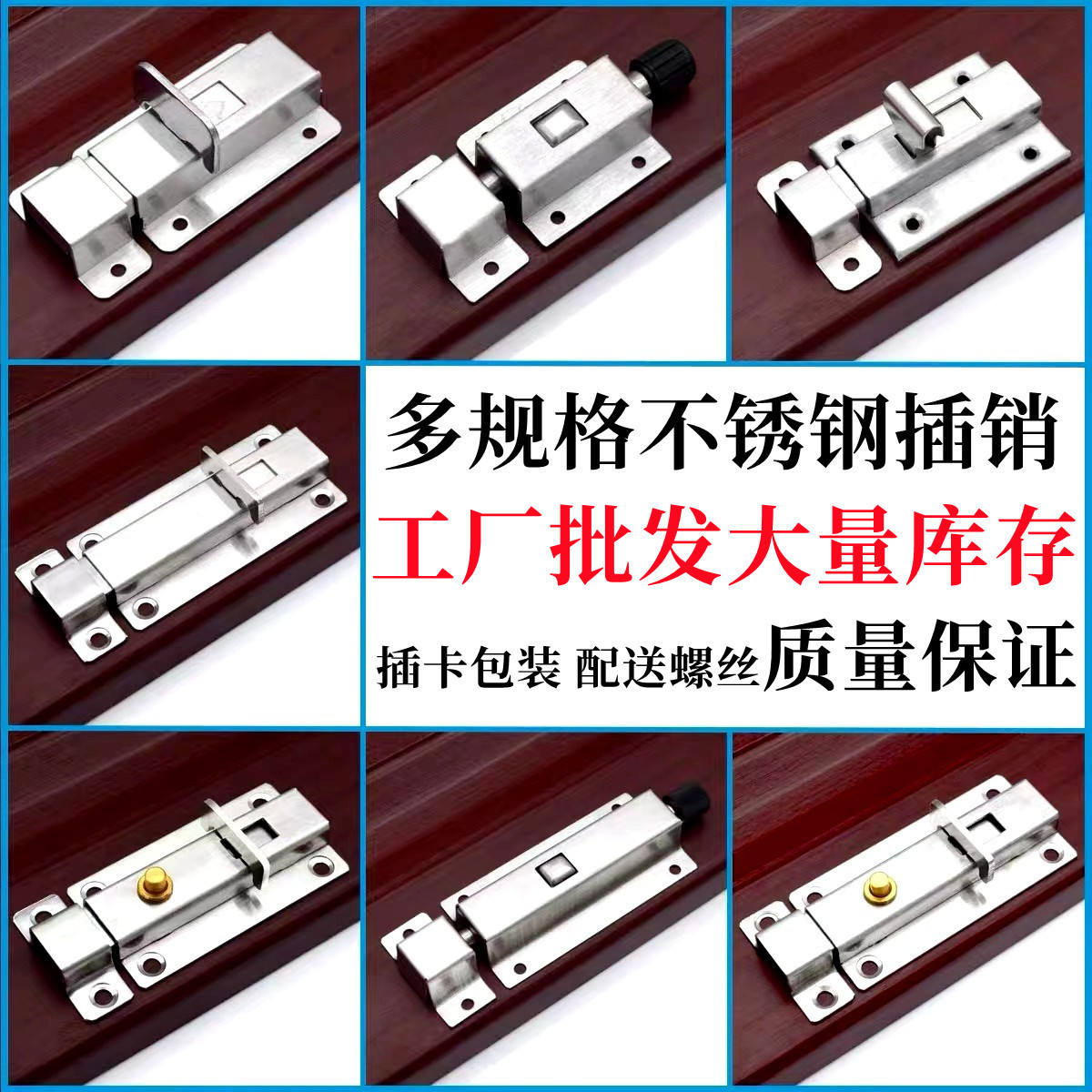 弹簧插销加厚家用老式扣锁卫生间按钮自动五金配件门窗不锈钢插销