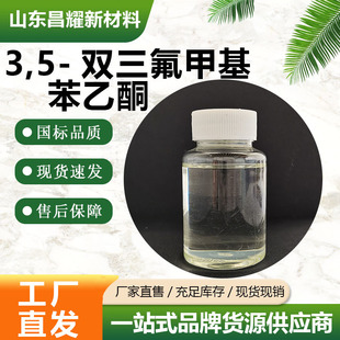 3,5-�p�����׻�����ͪ  30071-93-3 ����99% Դ�^���S ����ă�