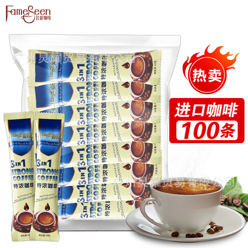 Mingxin charcoal espresso 100 instant three-in-one Malaysia imported coffee hotel company commercial Mingxin charcoal espresso 100 instant three-in-one Malaysia imported coffee hotel company commercial