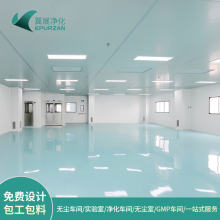 ǧ���޳����䰲װGMP�������䰲װʳƷ����װ�޽ྻ�Ҿ�������