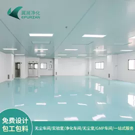 无尘车间;彩钢瓦;过滤器