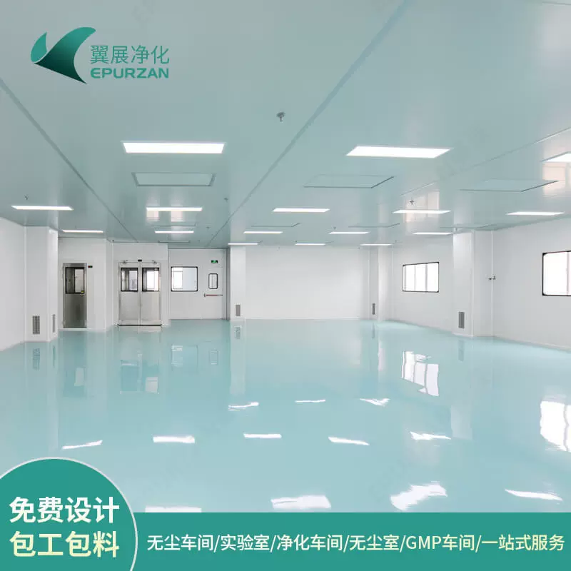 千级无尘车间安装GMP净化车间安装食品厂房装修洁净室净化工程