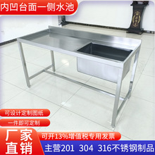 定制不锈钢水池304不锈钢清洗台池水槽刷手池洗手池带台面制药厂