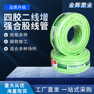 Wholesale PVC Reinforced Hose Plastic Hose Wholesale Agricultural Irrigation Drainage Pipe Pressure Plastic Hose Line Tube