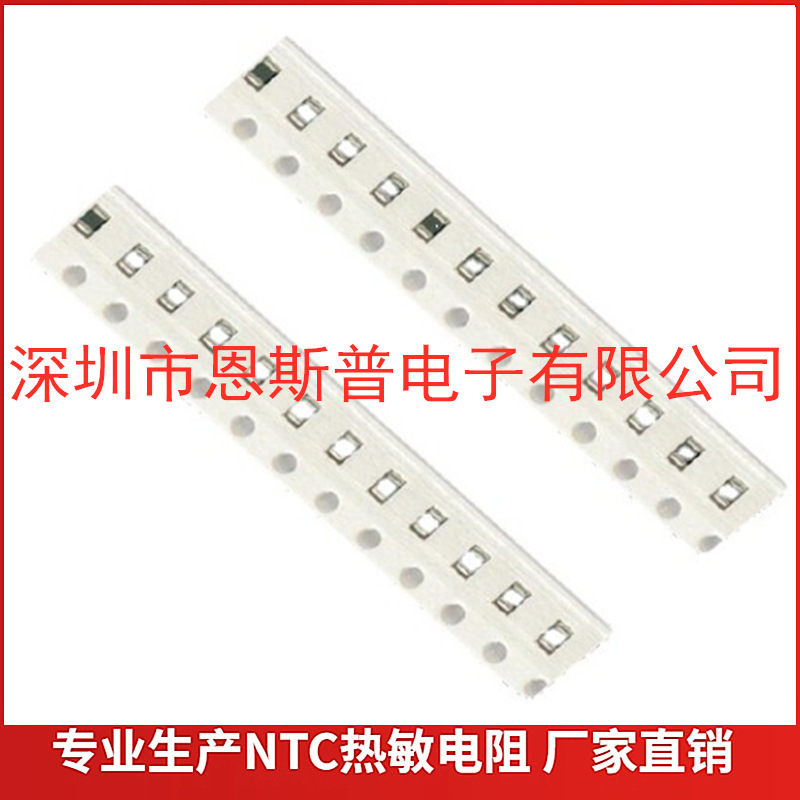 1608 chip thermistor high precision negative temperature coefficient thermistor NTC chip alloy resistor 1608 chip thermistor high precision negative temperature coefficient thermistor NTC chip alloy resistor