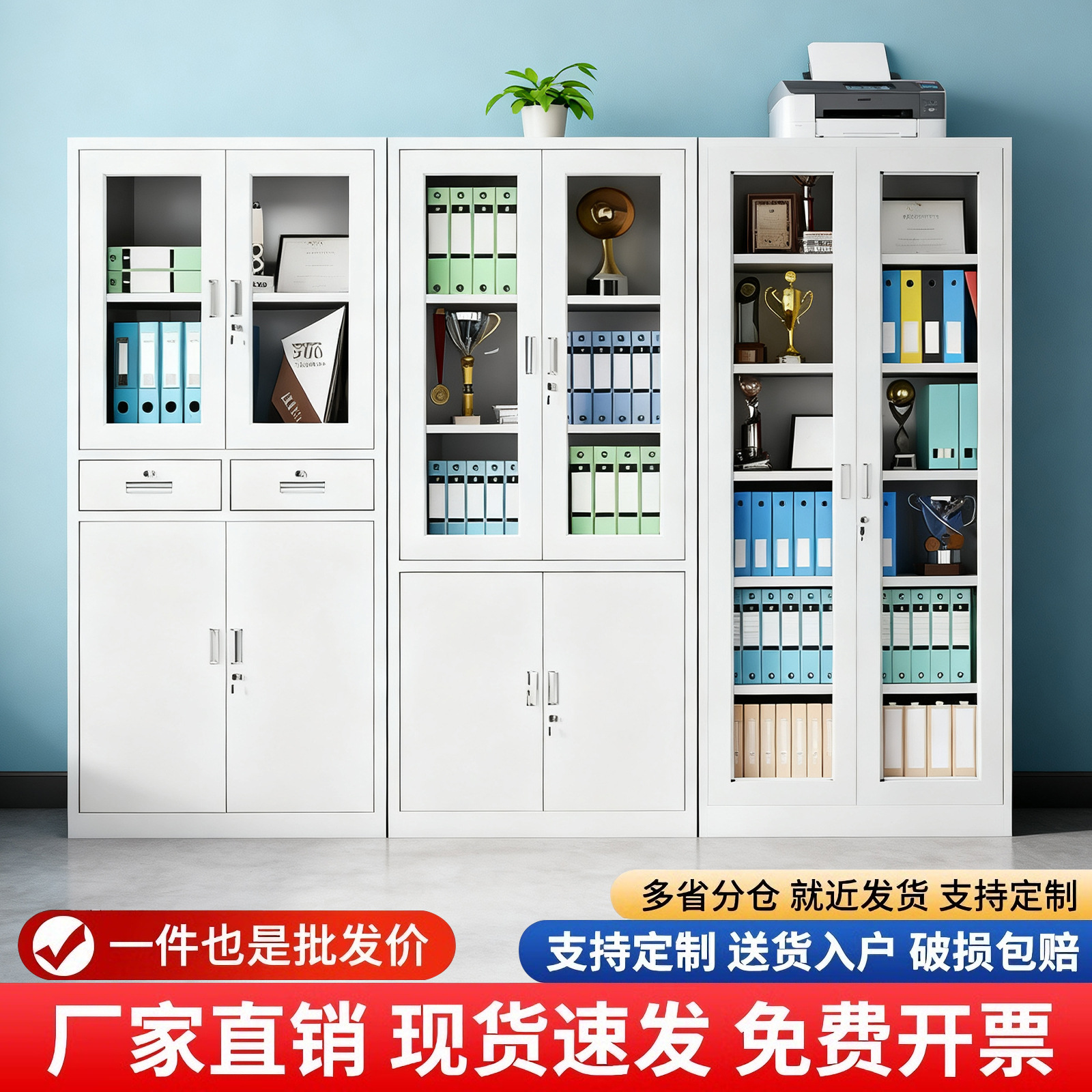 办公室文件柜钢制档案资料柜储物收纳柜铁皮柜子财务室凭证柜带锁