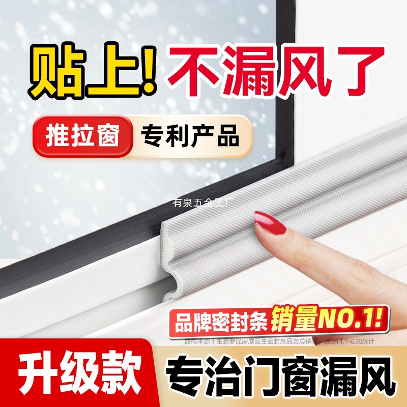 推拉窗密封条窗户密封胶条防风挡风缝隙贴铝合金门窗隔音神器临街